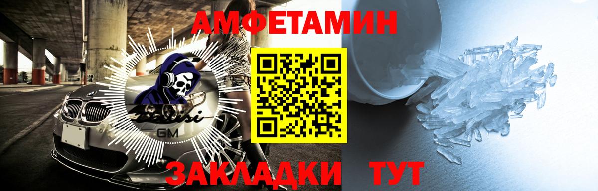 Amphetamine  Вход с VPN  Краснокаменск  АМФ VHQ 