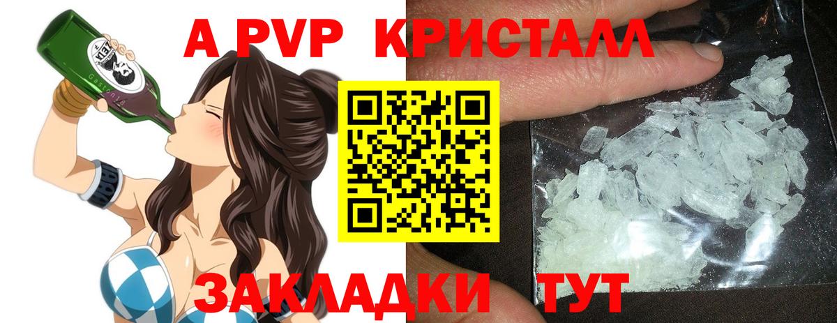 Alfa_PVP СК КРИС Краснокаменск