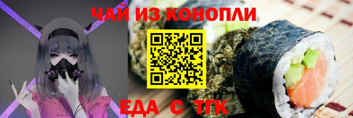 Краснокаменск  Cannafood конопля  Вход с VPN 