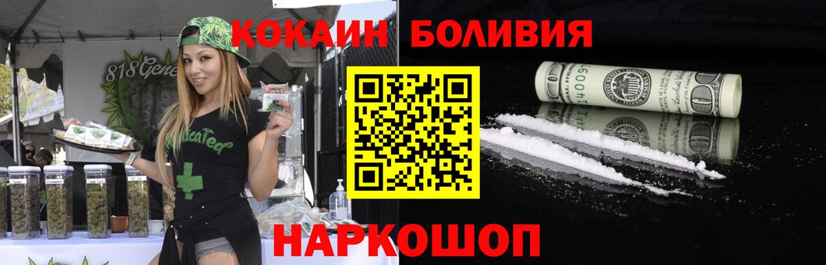 КОКАИН 97% Краснокаменск