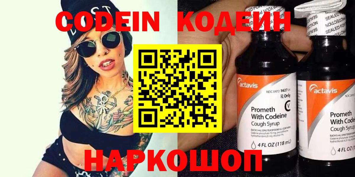 Бутират Краснокаменск