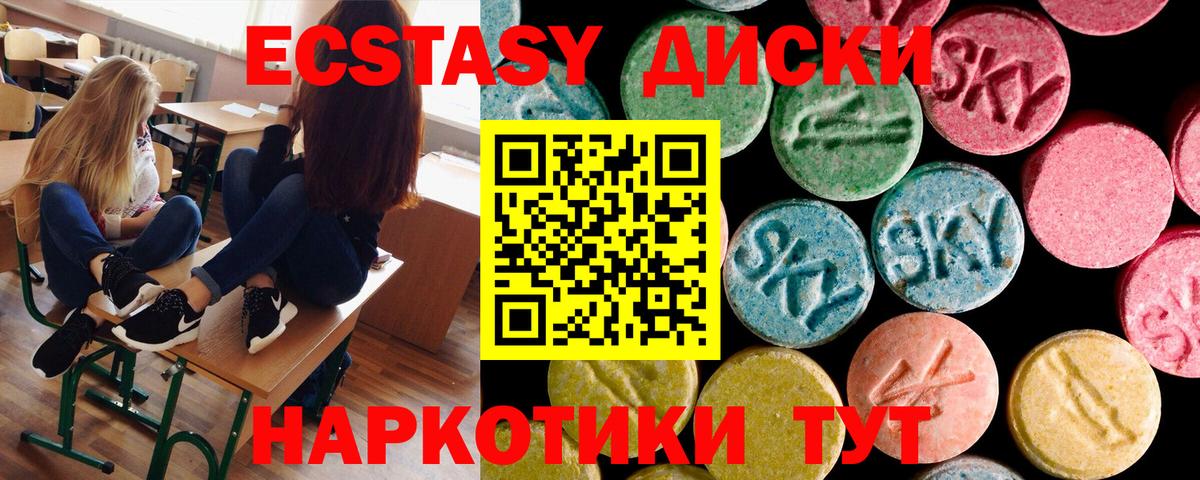 Экстази DUBAI  Вход с VPN  Краснокаменск  Ecstasy XTC 