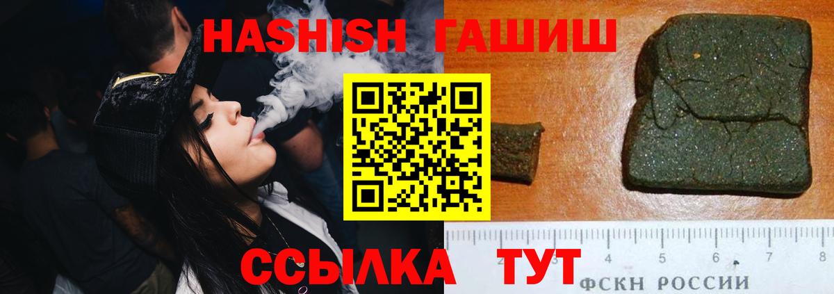 Краснокаменск  ГАШИШ  наркота  Вход с VPN  ГАШ ice o lator  ГАШ VHQ 
