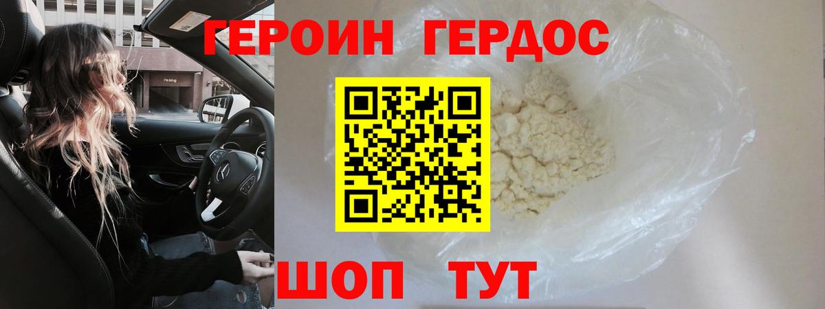 ГЕРОИН  Вход с VPN  Краснокаменск  ГЕРОИН герыч 