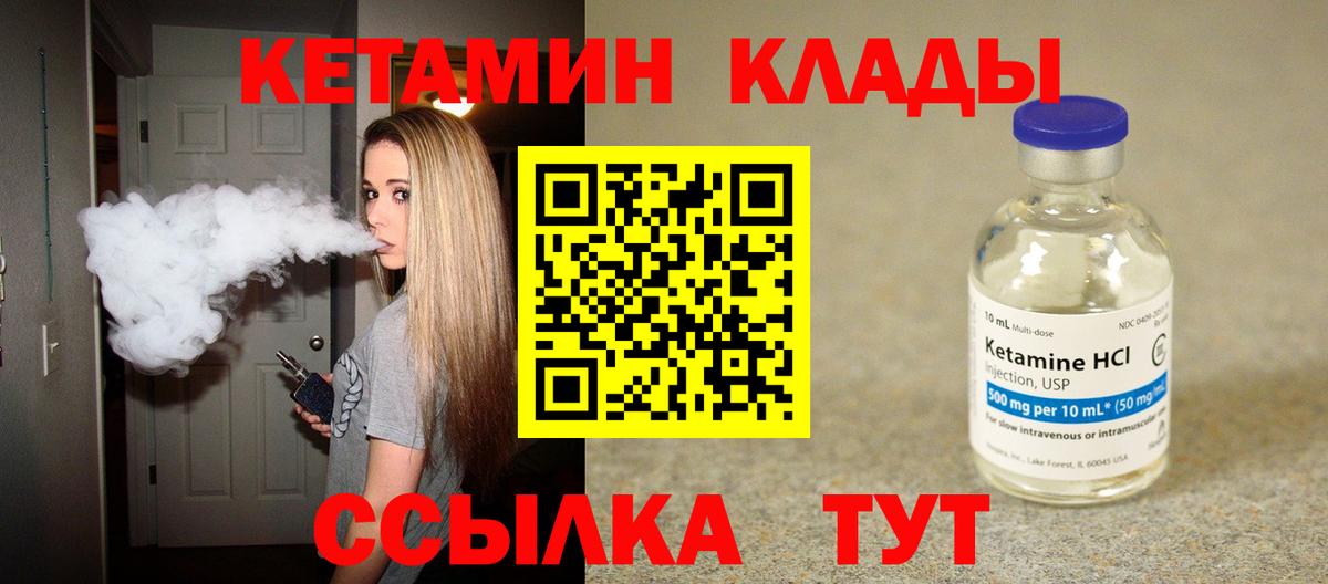 Краснокаменск  КЕТАМИН ketamine    ссылки  Вход с VPN  КЕТАМИН ketamine 