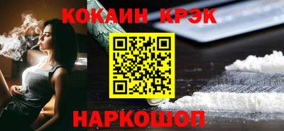 кокаин перу Чебоксары