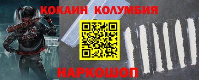 кокаин перу Чебоксары