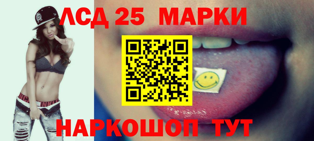 LSD-25 экстази ecstasy  Лсд 25 экстази кислота  Вход с VPN  Краснокаменск 