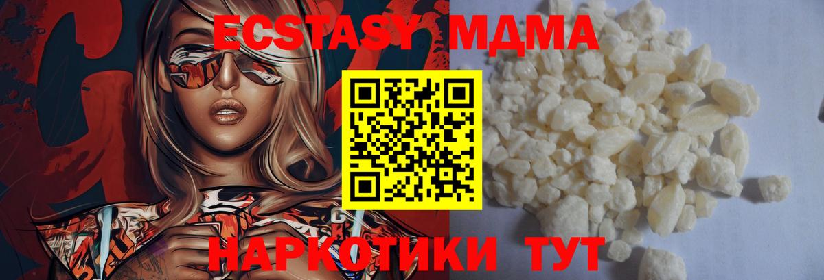 МДМА VHQ  MDMA crystal  Краснокаменск  MDMA  Вход с VPN 
