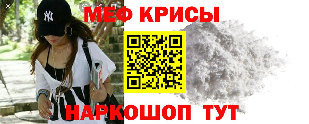 Мефедрон  Вход с VPN  blacksprut онион  Меф мяу мяу  Краснокаменск  Мефедрон мука  МЕФ 