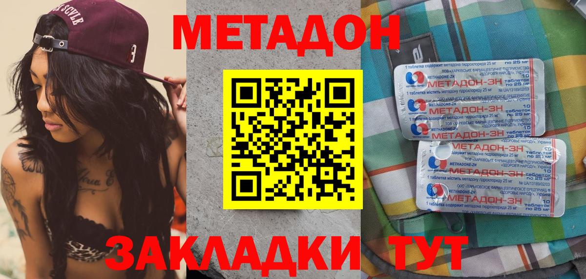 МЕТАДОН мёд  МЕТАДОН белоснежный  Краснокаменск  Вход с VPN 
