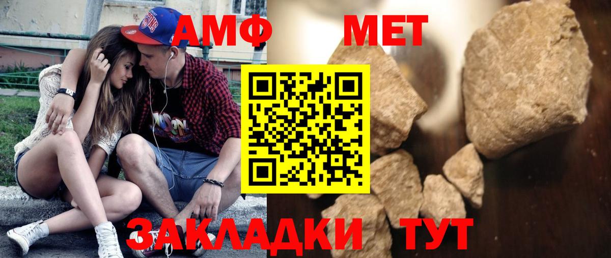 Метамфетамин винт  Вход с VPN  Краснокаменск 