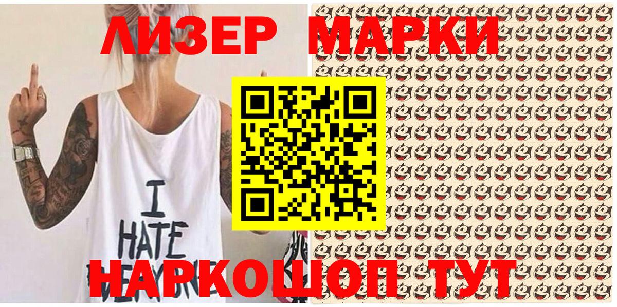 Марки 25I-NBOMe 1500мкг  Марки N-bome  Краснокаменск  Вход с VPN  Марки 25I-NBOMe 1500мкг 