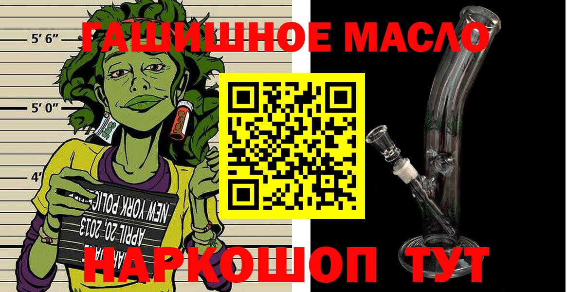 ТГК THC oil Краснокаменск