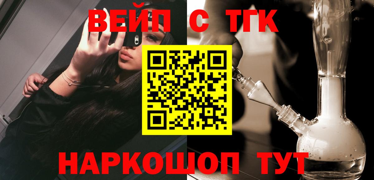 ТГК THC oil  ТГК THC oil  Вход с VPN  Краснокаменск 