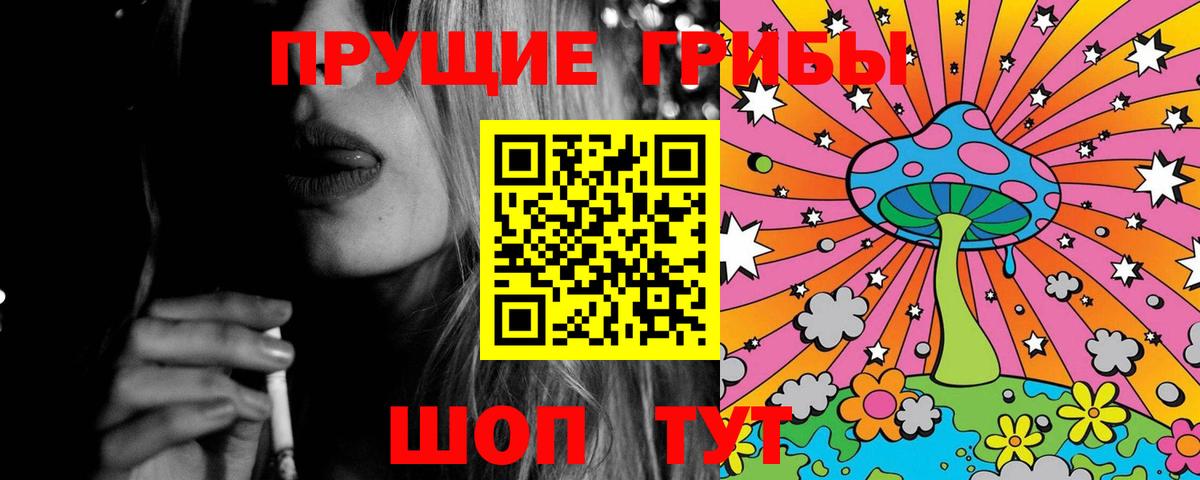 Краснокаменск  Галлюциногенные грибы мицелий  Вход с VPN  Псилоцибиновые грибы ЛСД 